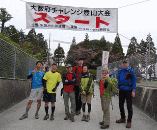 大阪府チャレンジ登山大会の画像