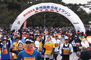 泉州国際市民マラソンの画像