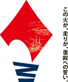 いしのまき復興マラソンの画像
