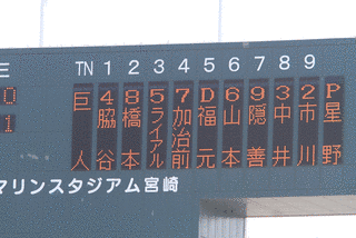 みやざきサンシャインシリーズの画像