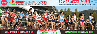 宮崎女子ロードレースの画像