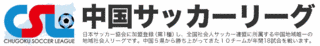 鳥取県のスポーツの画像