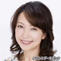 未來貴子の画像