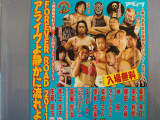 プロレスリングアライヴの画像