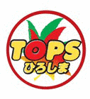 トップス広島の画像