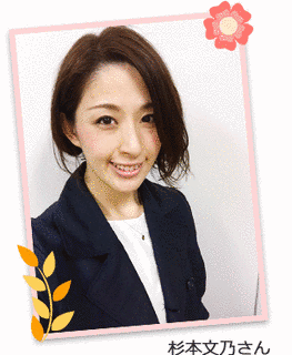杉本文乃の画像
