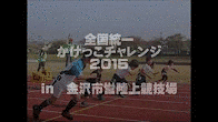 金沢市スポーツ事業団の画像