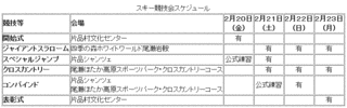 群馬国体の画像