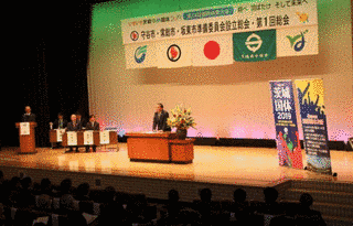 第74回国民体育大会の画像