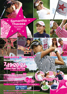 サマンサタバサ ガールズコレクション・レディーストーナメントの画像
