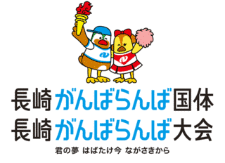 がんばらんばの画像