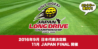 ドラコン日本選手権の画像