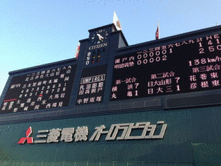 選抜高等学校野球大会の画像