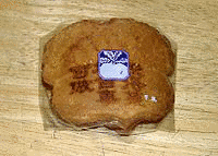 かぶらせんべいの画像