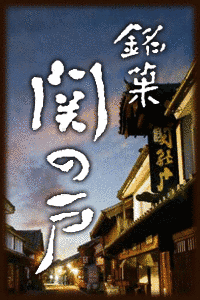 深川屋の画像