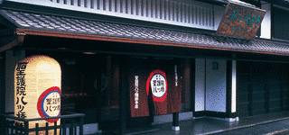 聖護院八ツ橋総本店の画像