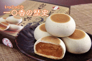 佐賀県の菓子の画像