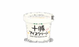 十勝アイスクリームの画像