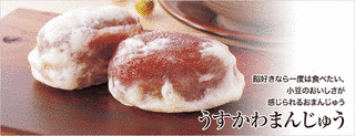 和歌山県の菓子の画像