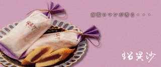 瑠異沙の画像