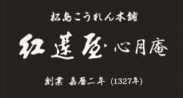 松島こうれんの画像
