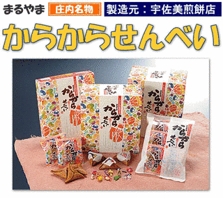 からから煎餅の画像
