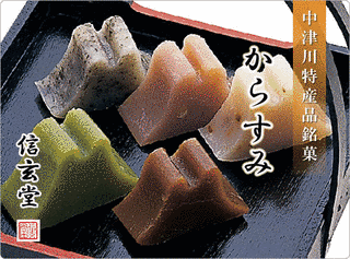 からすみの画像