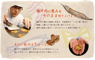 しぼり焼の画像
