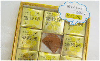 蜜饅頭の画像