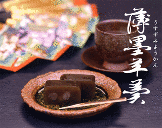 薄墨羊羹の画像