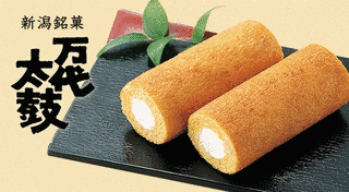 万代太鼓の画像