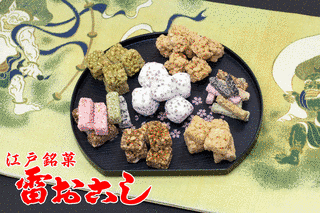 常盤堂雷おこし本舗の画像