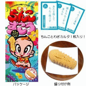 子宝ちんこすこうの画像