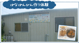 ぱなぱんびんの画像