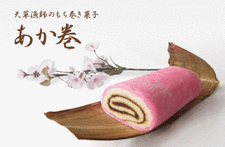 あかまきの画像