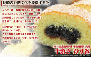 かす巻の画像