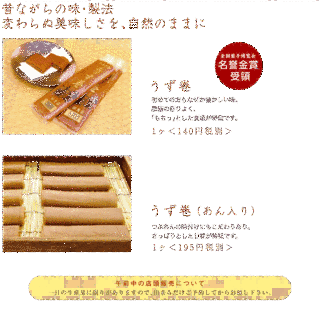 うず巻の画像