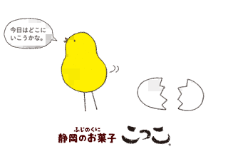 こっこの画像