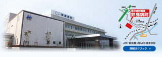 三重県の医療機関の画像
