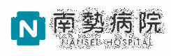 三重県立南勢病院の画像