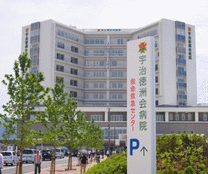 宇治徳洲会病院の画像