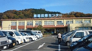 国立病院機構舞鶴医療センターの画像