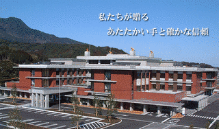 伊万里有田共立病院の画像