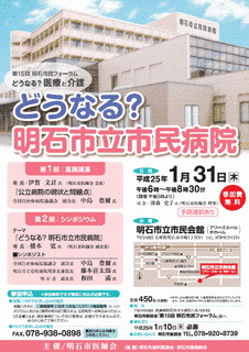 明石市立市民病院の画像