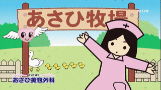 あさひ美容外科の画像