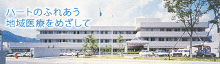 公立神崎総合病院の画像