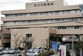 市立川西病院の画像