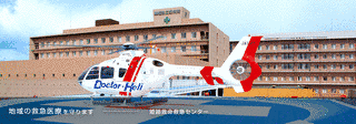 製鉄記念広畑病院の画像