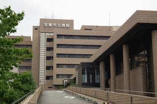 宝塚市立病院の画像