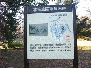 佐倉陸軍病院の画像